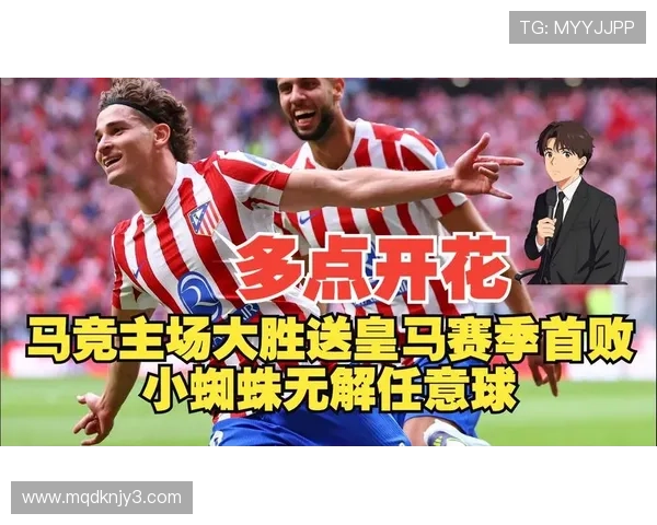 皇马主场三球遭判无效仍强势取胜全取三分写下争冠关键一役的胜利